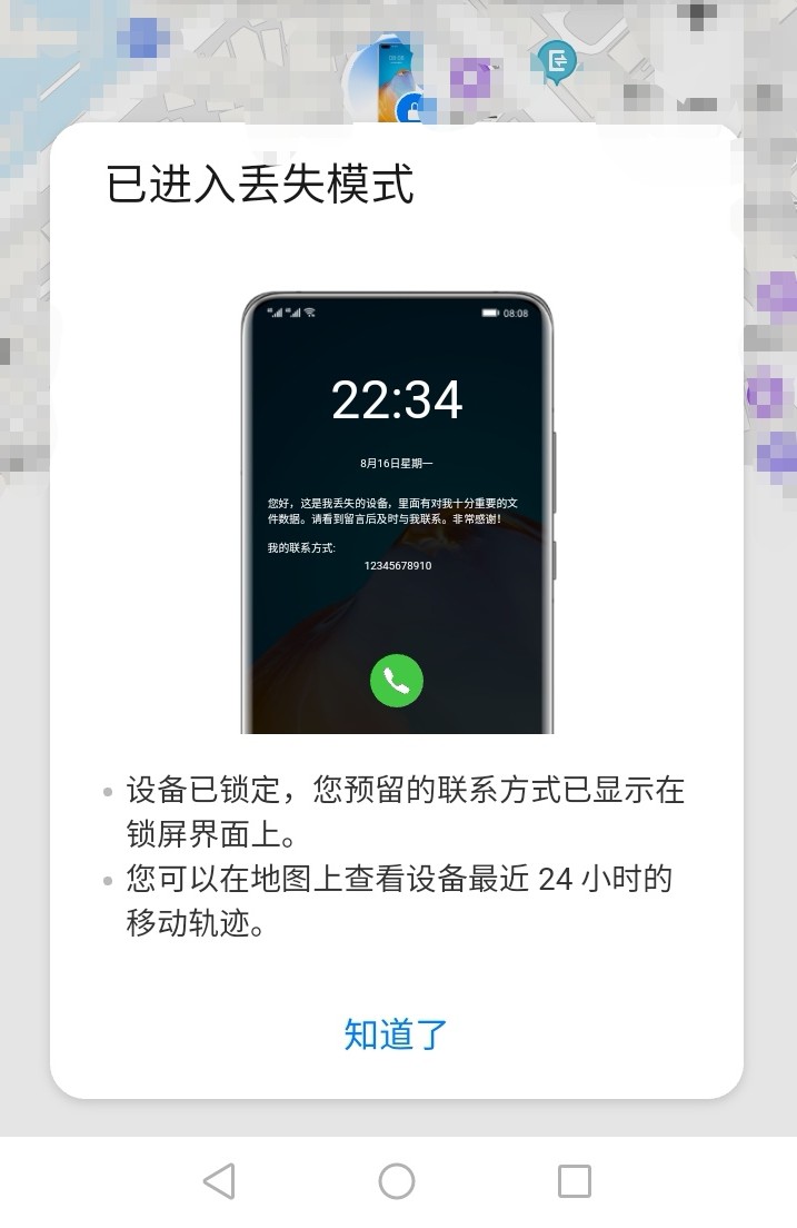 华为手机丢了怎么找回原来照片,华为手机丢了怎么找回