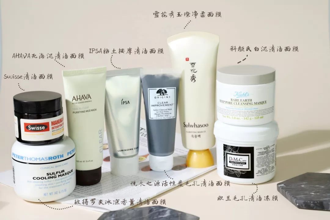 十大清洁面膜排行榜混合性皮肤,十大好用清洁面膜
