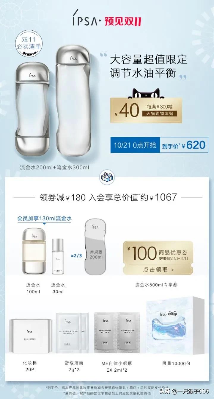 双十一必买爆款清单护肤品,双十一护肤品清单