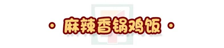 日式便当排行榜前十名,十大低脂便当排名