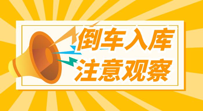 倒库时方向盘左右不分怎么办,倒库方向盘不知道往哪个方向打