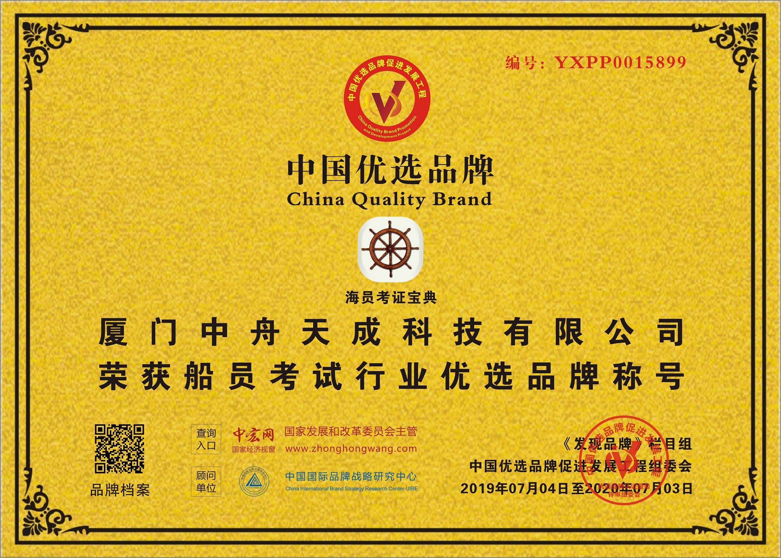 海员考证宝典的通过率高吗,海员考试宝典