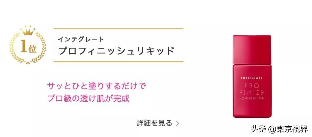你们的魔鬼除了李佳琦，还有日本美妆排行榜