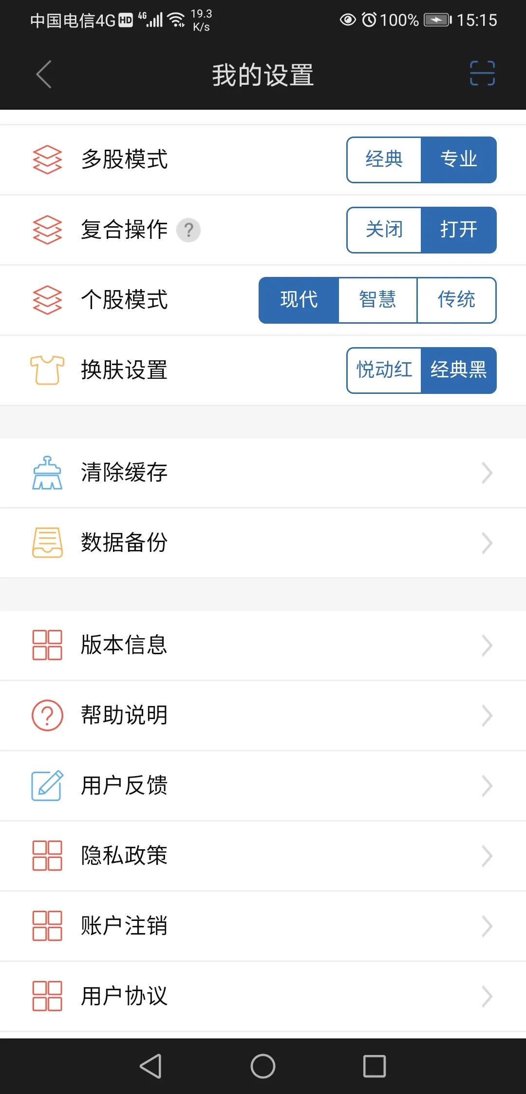 通达信手机备份,通达信数据怎么备份到微信