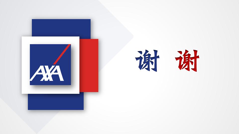 居安思危进取有道--评测法国安盛最新储蓄险-跃进储蓄计划