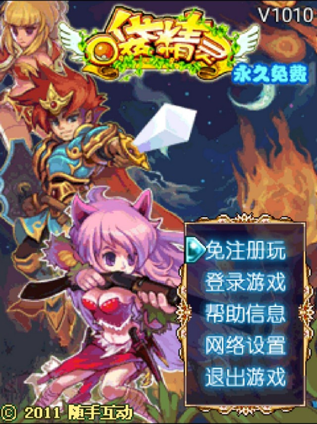 重玩ios游戏攻略,java手机游戏怀旧合集