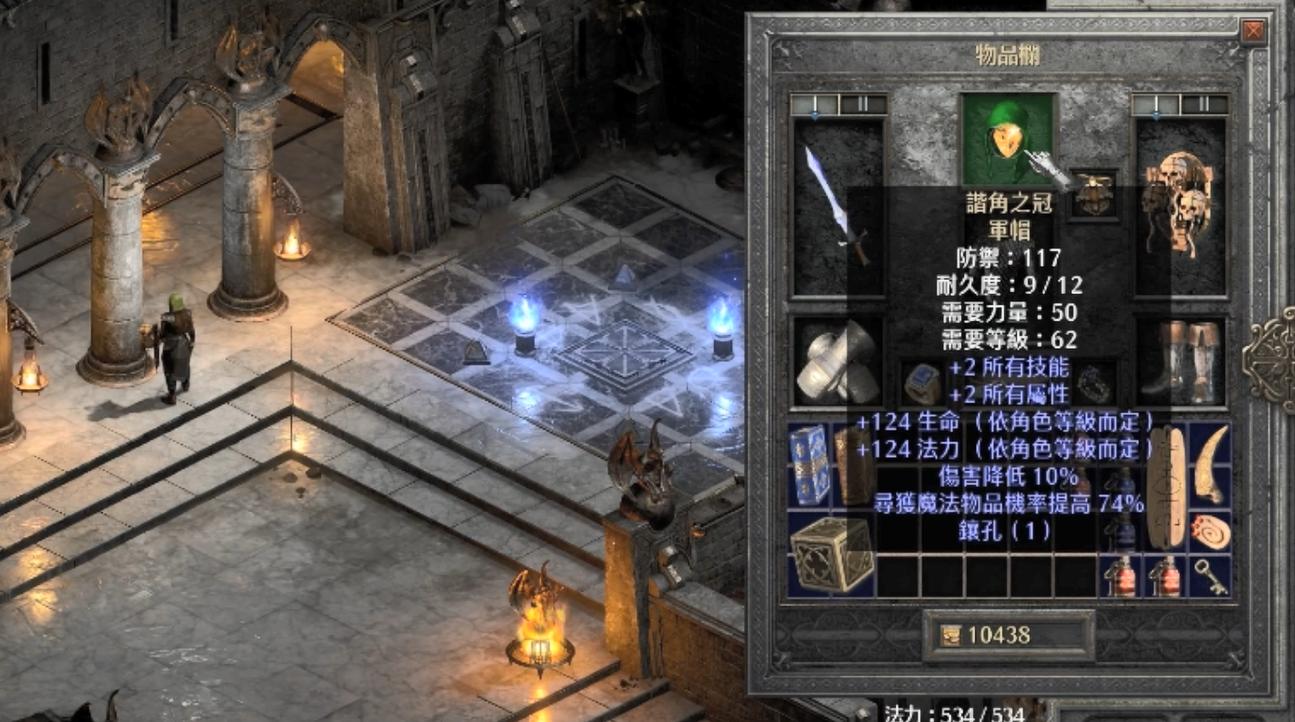 暗黑2重制版地狱难度法师如何打,暗黑2重制版法师地狱难度攻略