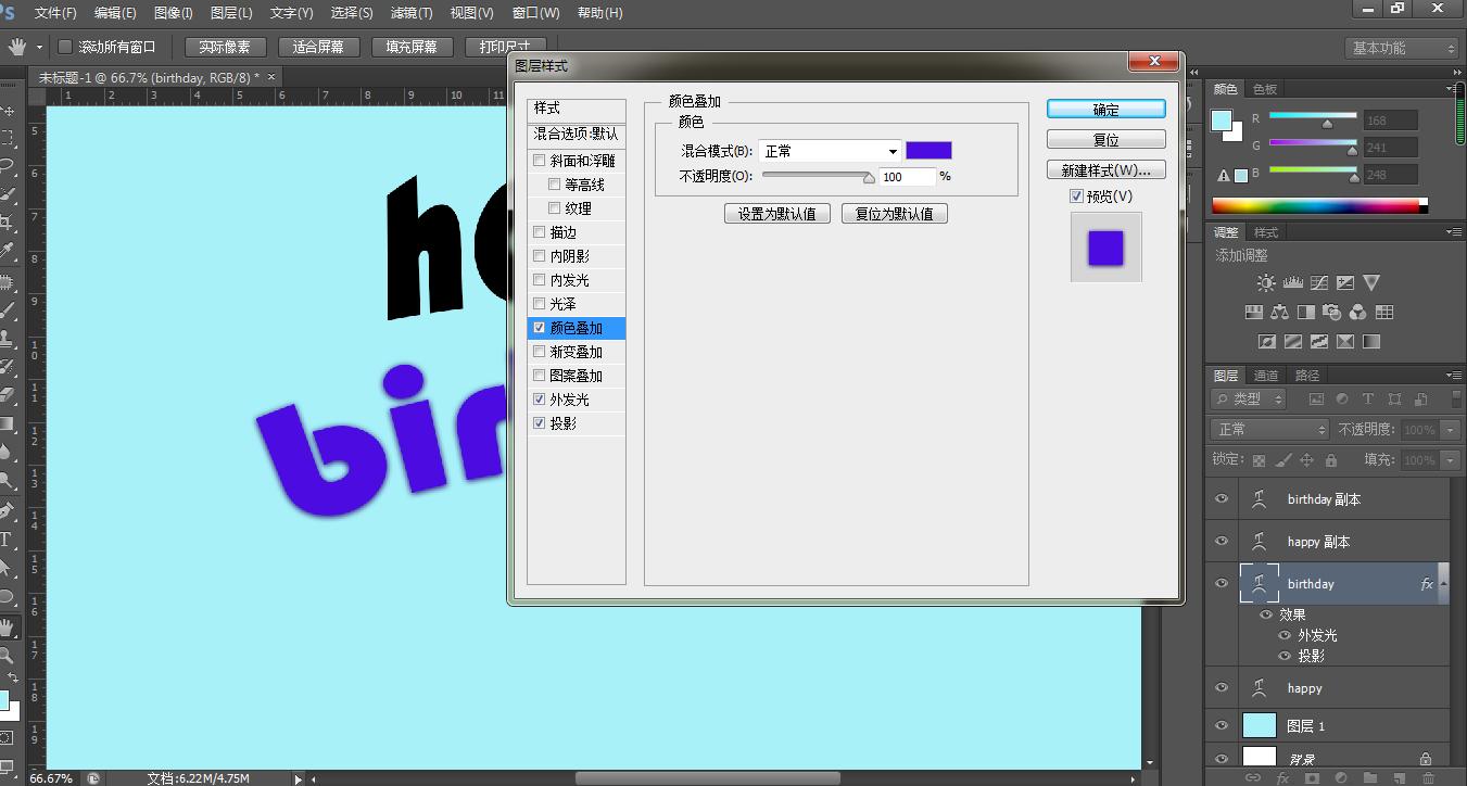 ps制作q弹果冻效果字体教程,ps透明浮雕字体教程