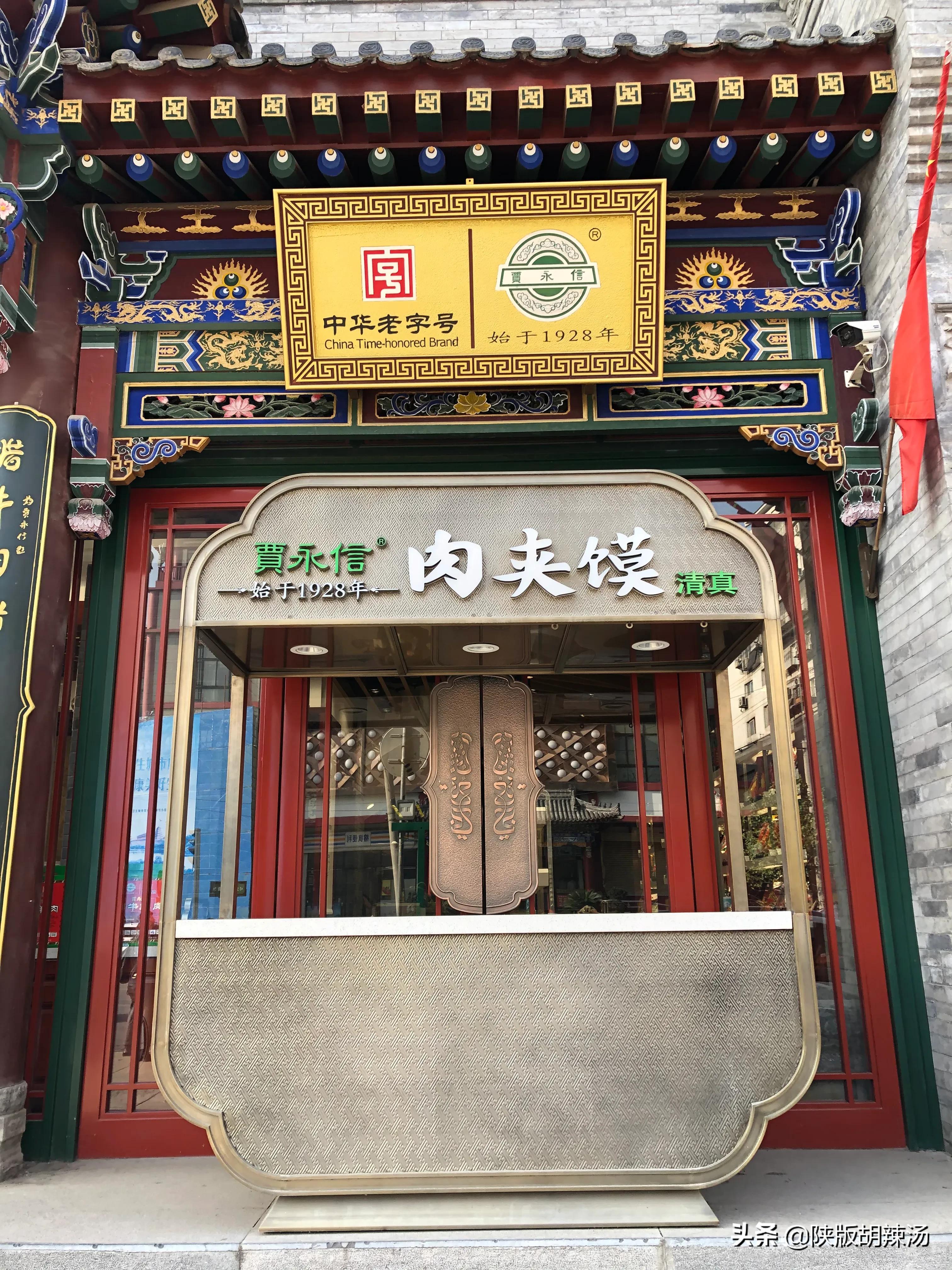 肉夹馍排名第一名是哪家,肉夹馍哪家强