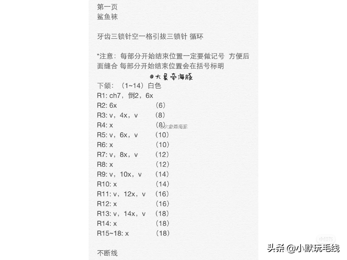 钩针袜子教程全过程小孩,钩针袜子怎么做