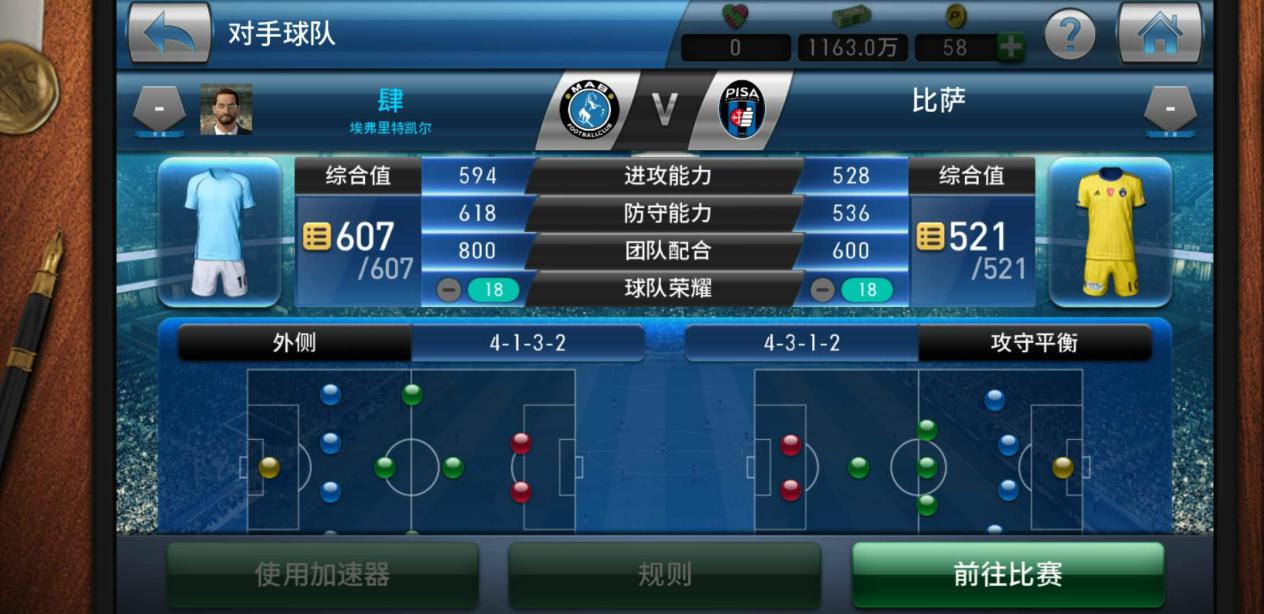 真假球迷测试玩法,真假球迷测验