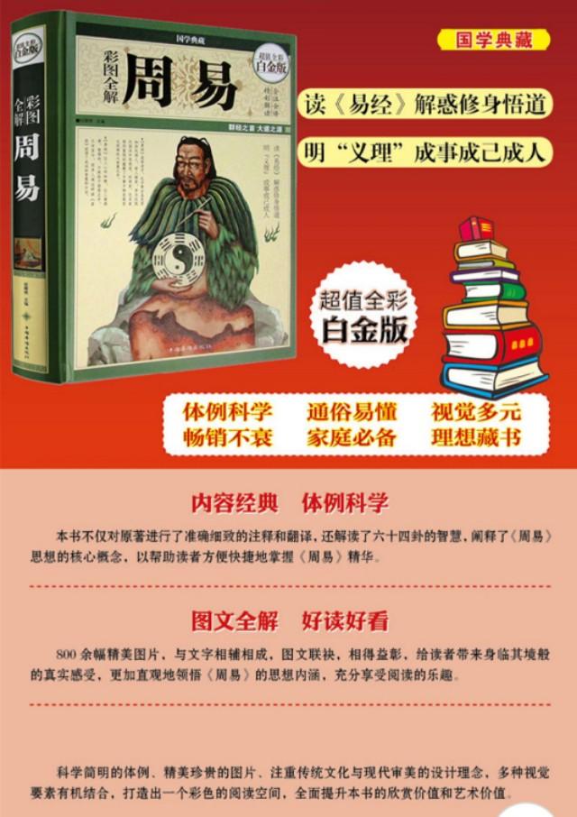 易经中生僻字大全,易经生僻字注音完整版