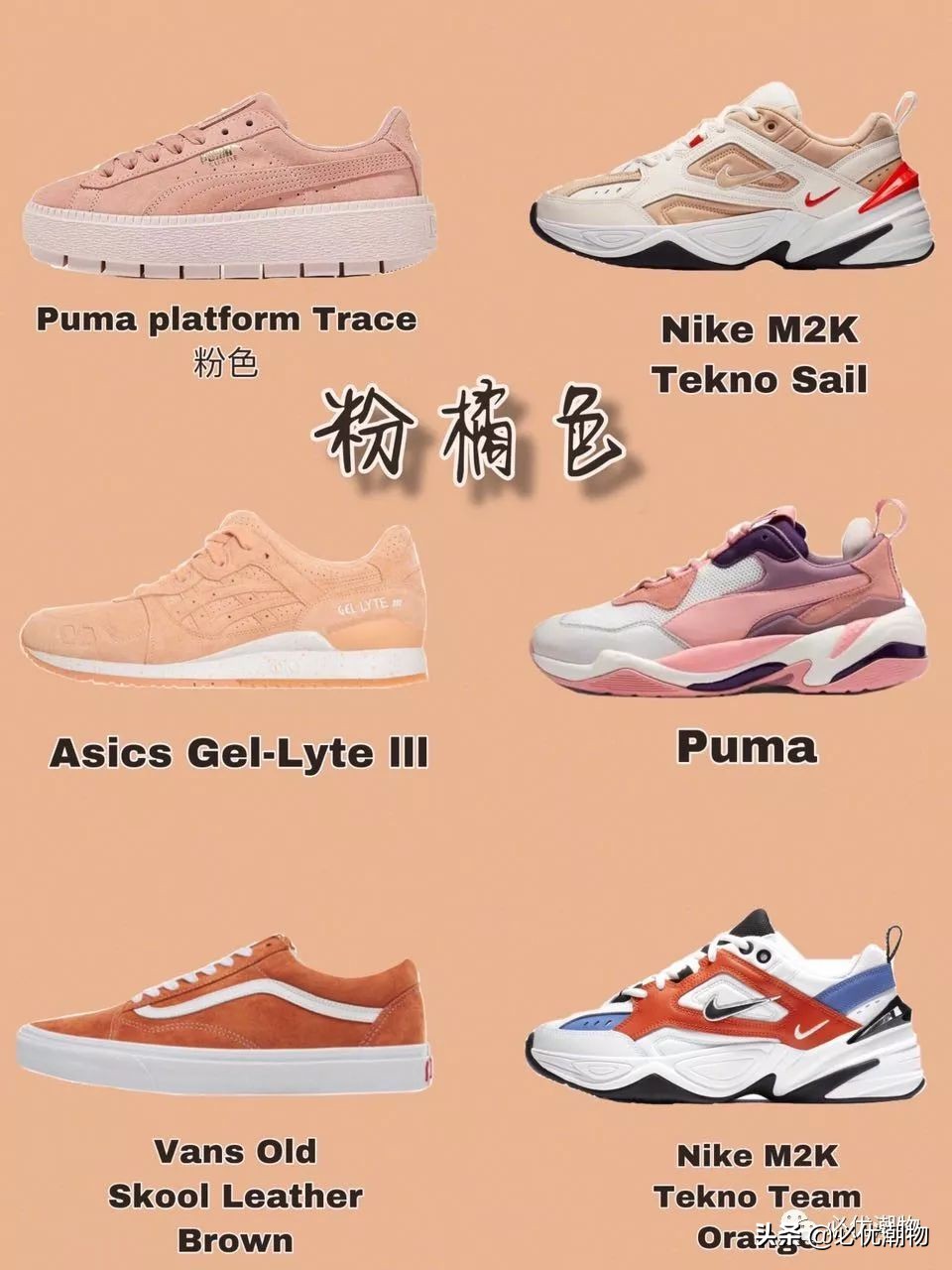 盘点又好看又冷门的潮鞋,2018年有哪些潮鞋值得推荐