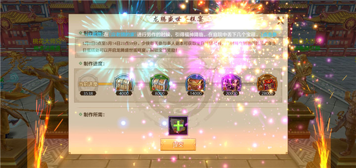 喜迎龙腾盛世帮会庆，海量帮贡免费拿