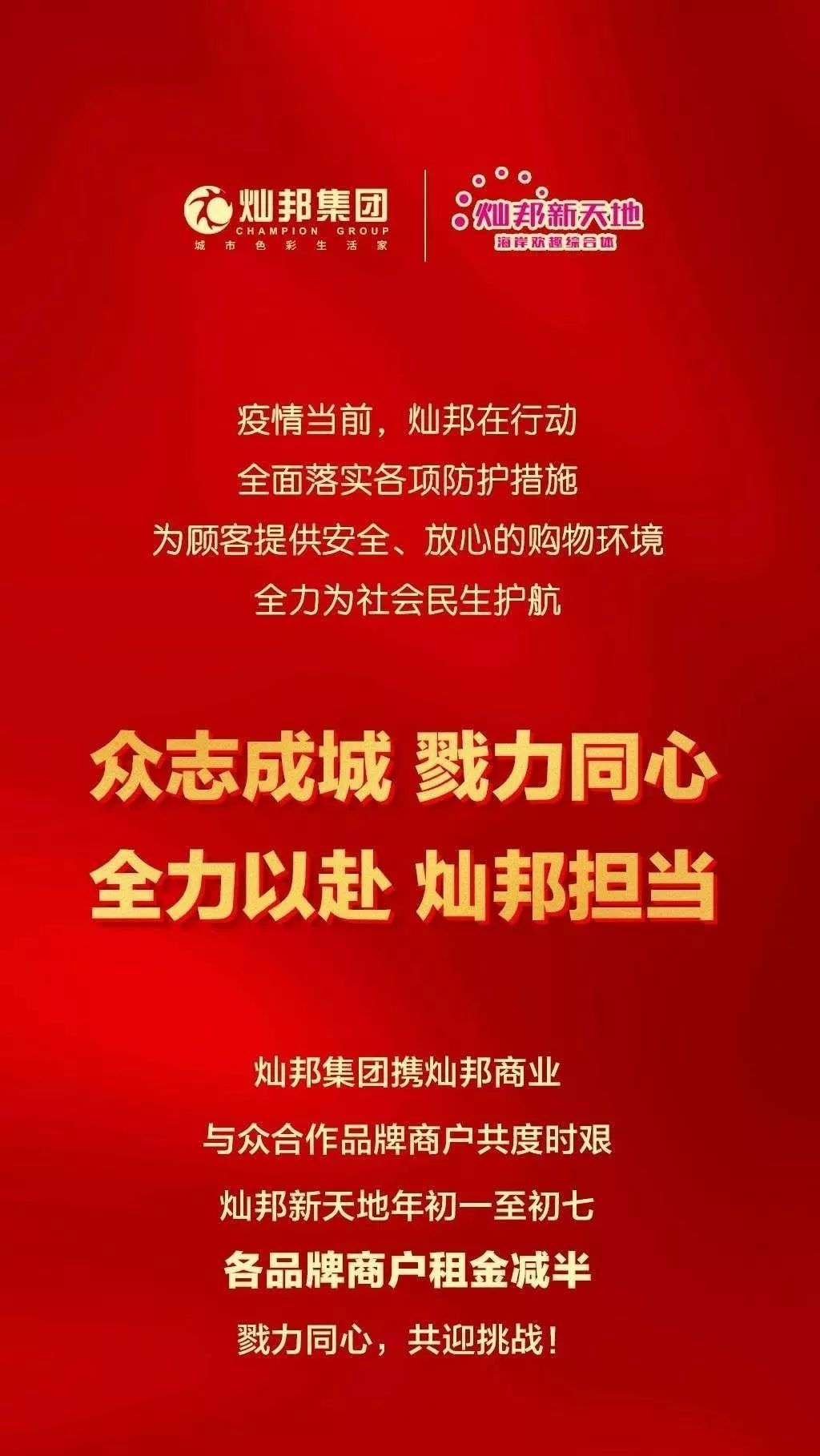 包租公要减免房租吗,广东包租公免房租共渡难关