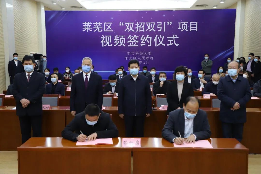 莱芜项目建设,抓项目谋新篇