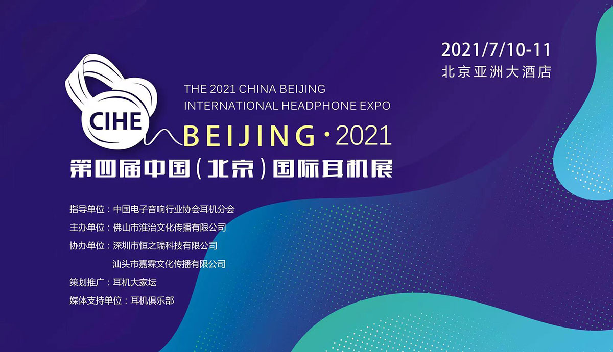 「是的，我们是有一个周末」才子伴乐谈之2021北京展