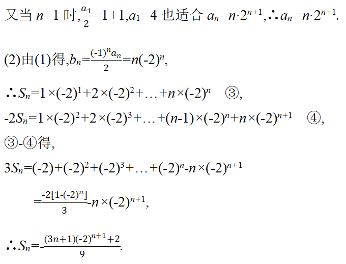 高考数学数列求和笔记总结,高考数列多重求和题型及解题方法