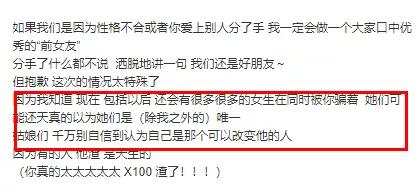周扬青罗志祥早期小号互动,罗志祥周扬青怎么被粉丝发现的