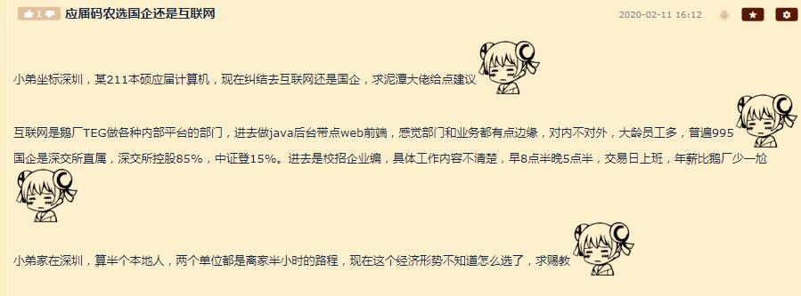 做互联网的留学生落户哪里比较好,互联网和国企哪个更值得去