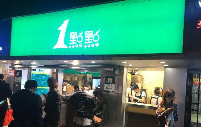 一点点奶茶加盟官方电话,怎么加盟一点点奶茶店