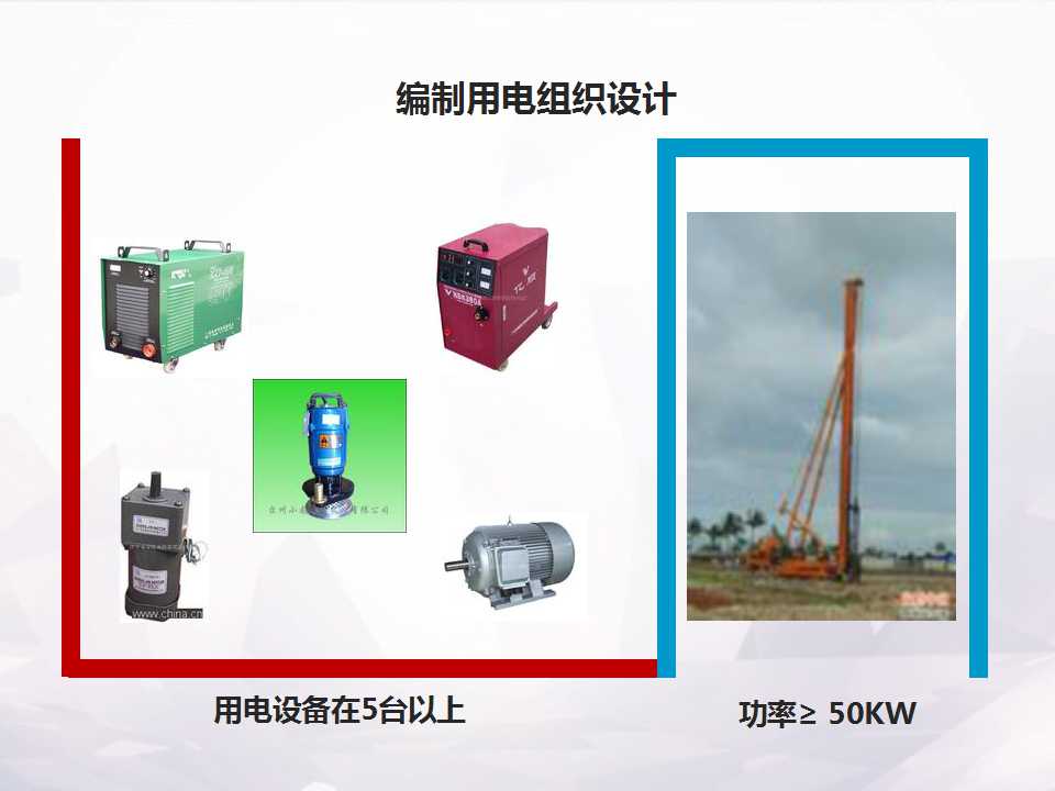 防触电安全常识,防触电安全常识文案