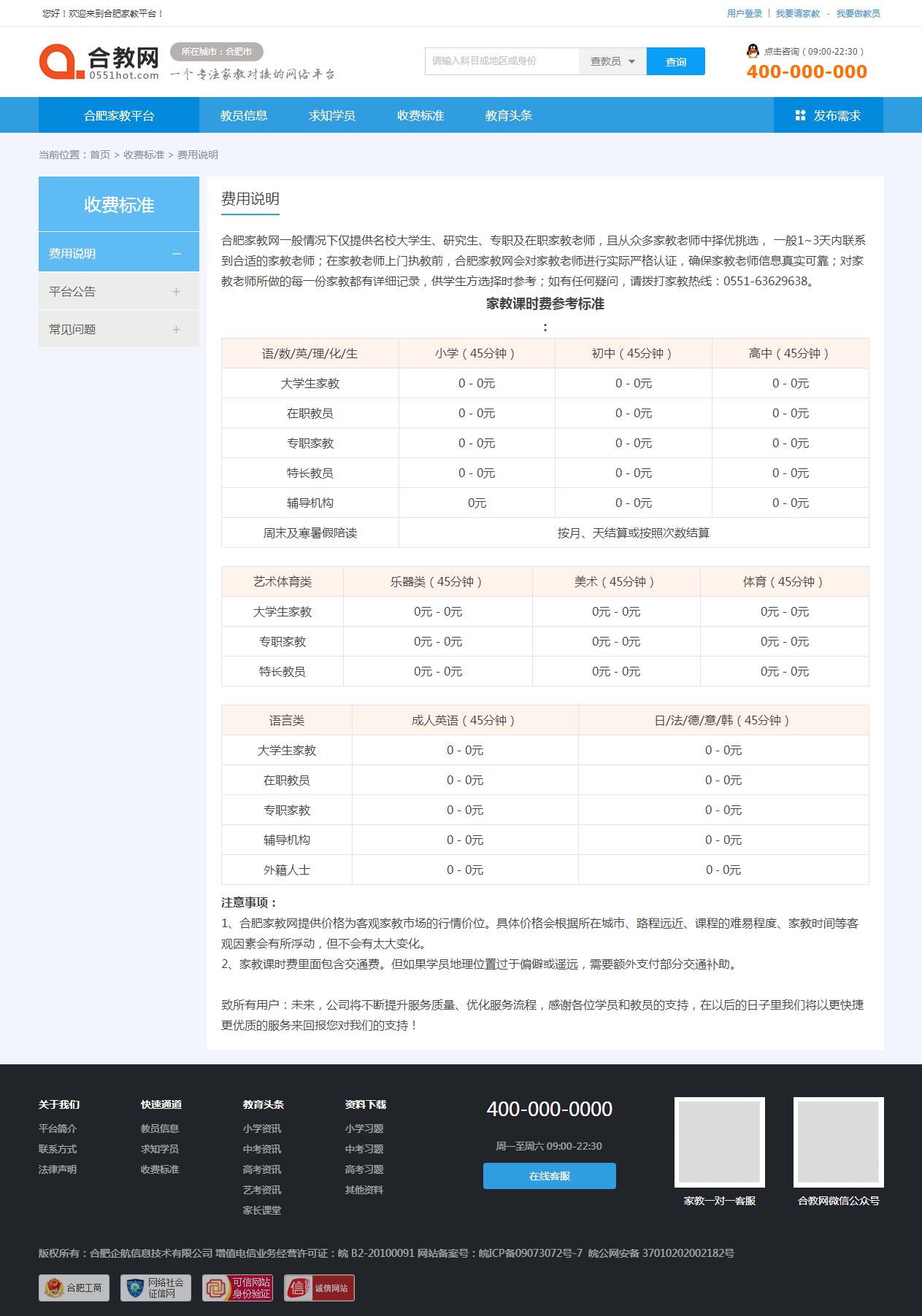 家教网站系统怎么做,做家教网站需要什么操作