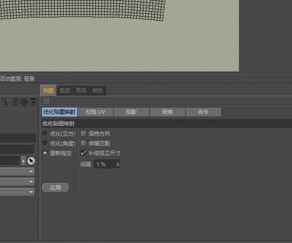 c4d如何拆uv贴图,c4duvw贴图怎么打乱顺序