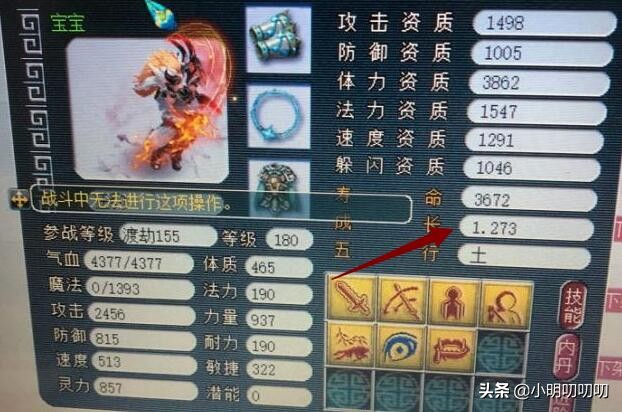 梦幻西游远洋君去哪里了,梦幻西游100级远洋君