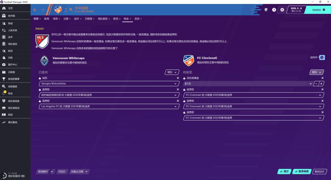 需要将自己的美职联思维由FM2015更新至FM2020