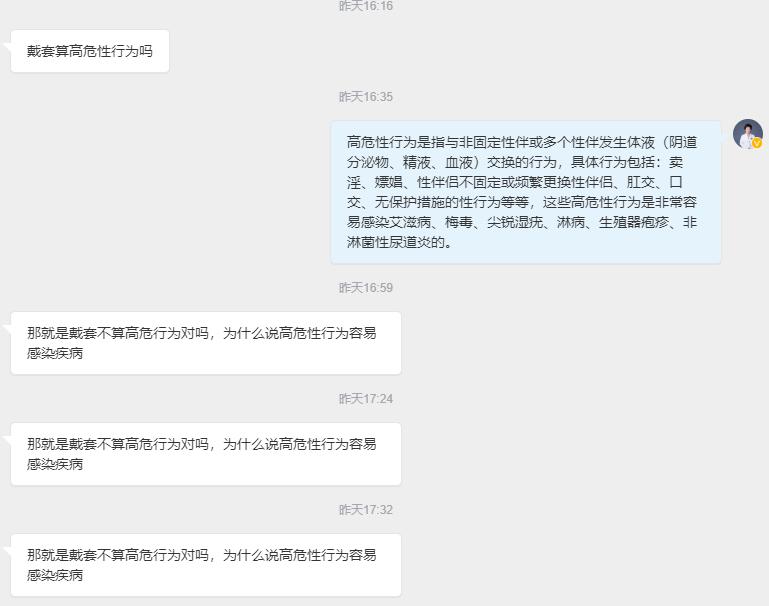 高危行为的概念,高危性行为是什么