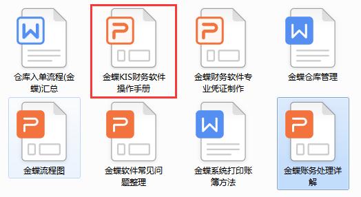 30岁会计，还在四处求职？多学一样金蝶财务软件，少一句求人的话