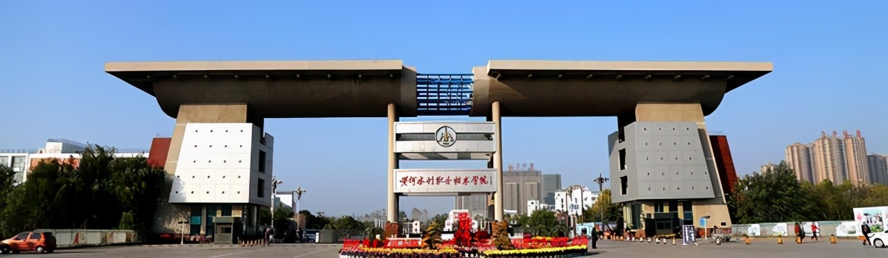 黄河水利专科小清华,水利小清华