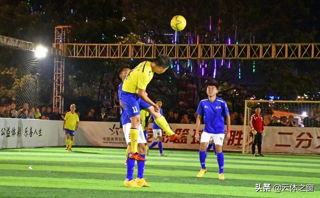 “竞彩梦想杯”点燃火热彝州