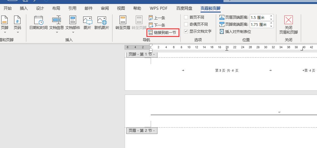 word中试卷双页码怎么设置,worda3试卷页脚页码如何设置