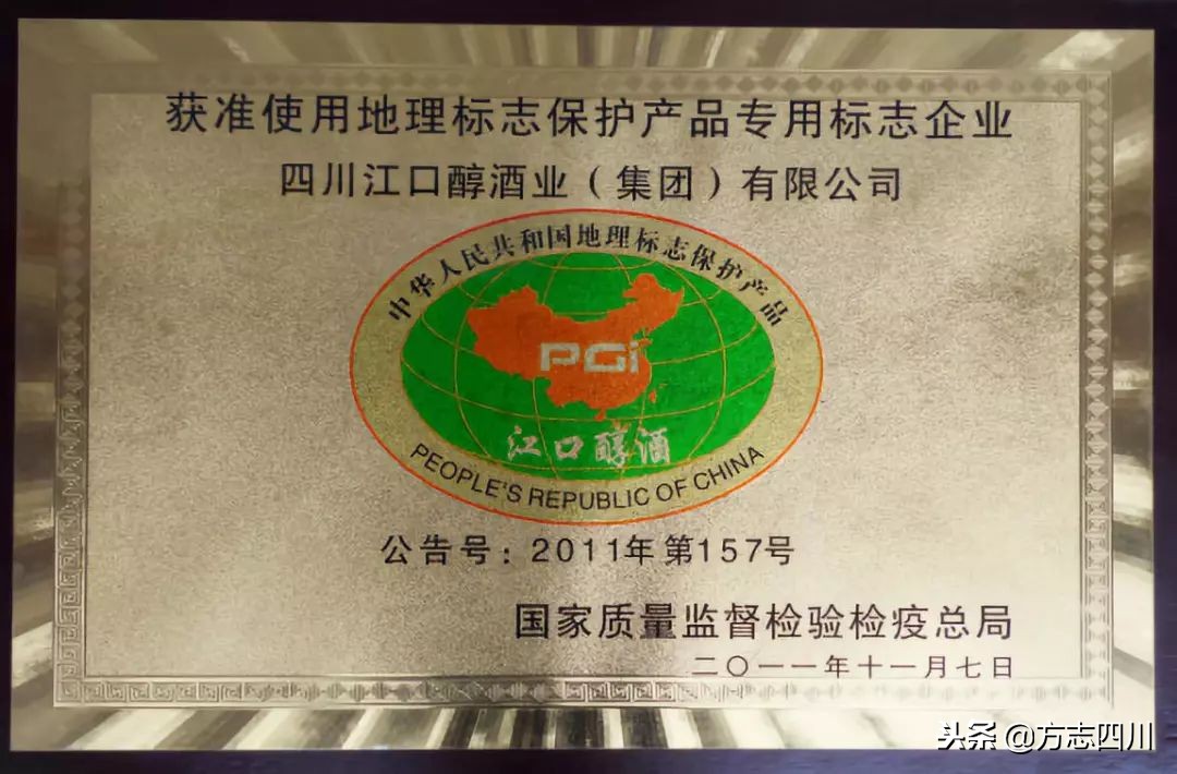 「方志四川地理标志产品」甘甜舒爽、回味无穷：江口醇