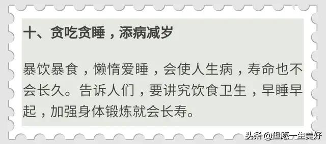健康养生只需记住十个字,5个养生金句句句都是硬道理