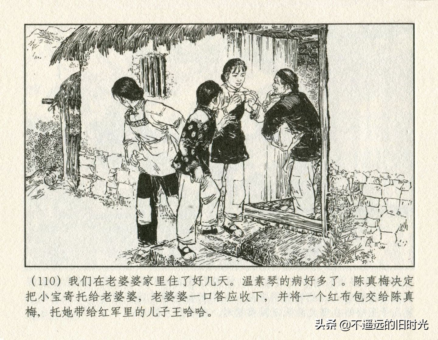 朝阳花-上海人民美术出版社1981初版2016再版陆成法陆小弟绘