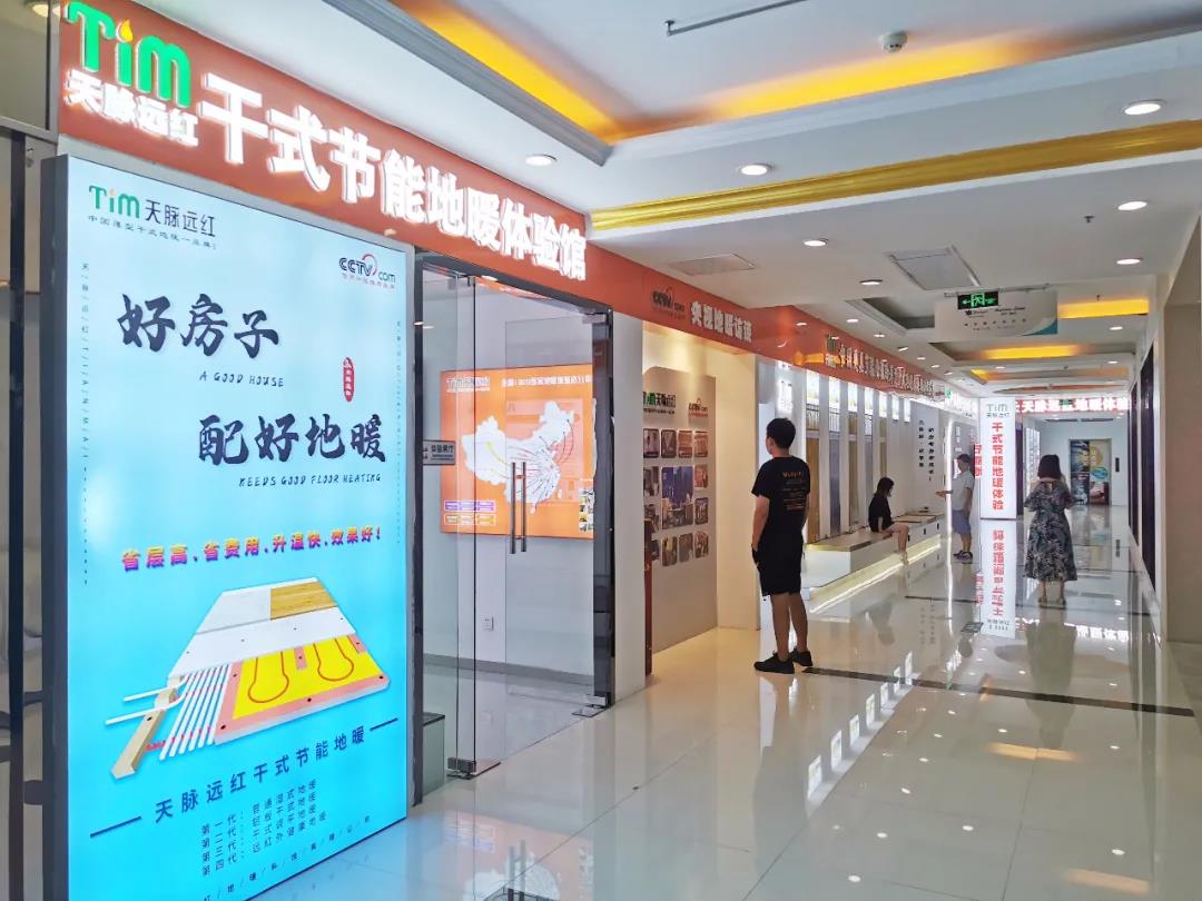 地暖体验馆,地暖不同品牌测评