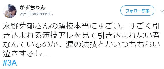 永野芽郁梨花带雨发型,永野芽郁哭的梨花带雨