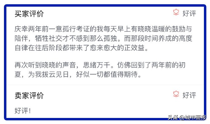叫起床服务兼职怎么做,淘宝叫人起床服务怎么弄