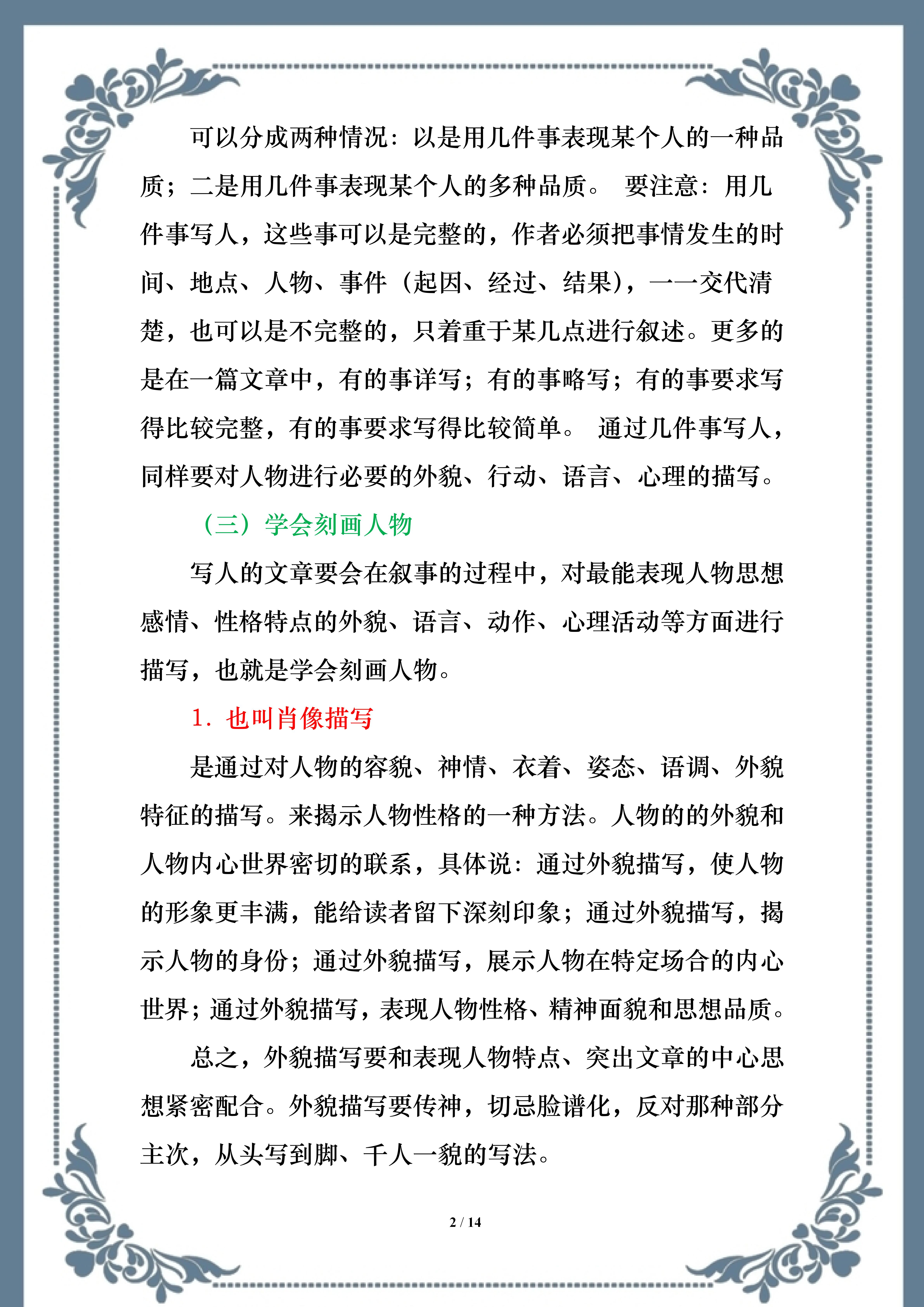 作文不会写去哪抄,作文不会写没有思路