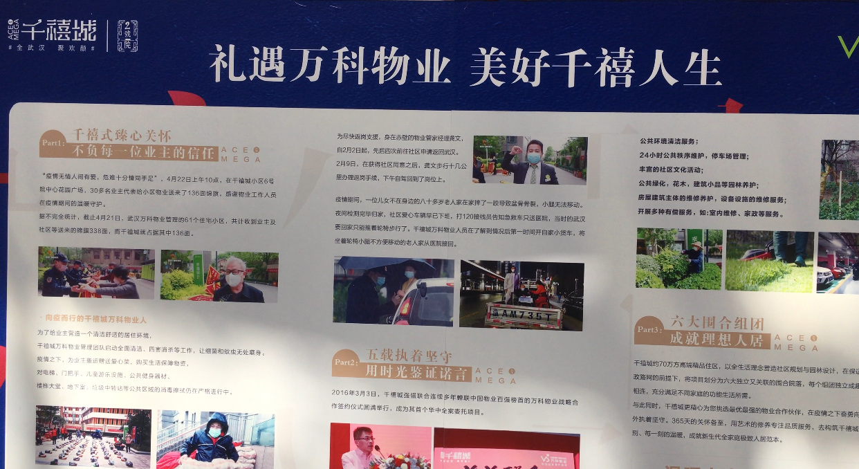 武汉硚口千禧城新房怎么样,硚口千禧城哪个户型好