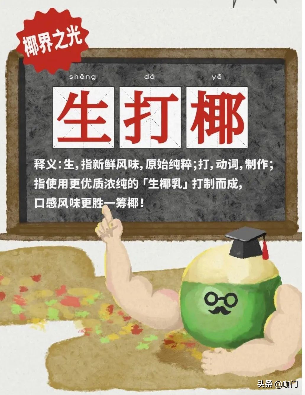 上线首周瑞幸椰皇拿铁销量,瑞幸厚乳拿铁和生椰拿铁哪个好喝