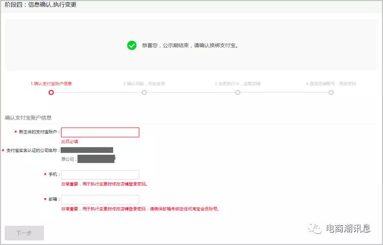 天猫变更主体需要什么条件,天猫店主体变更需要什么条件