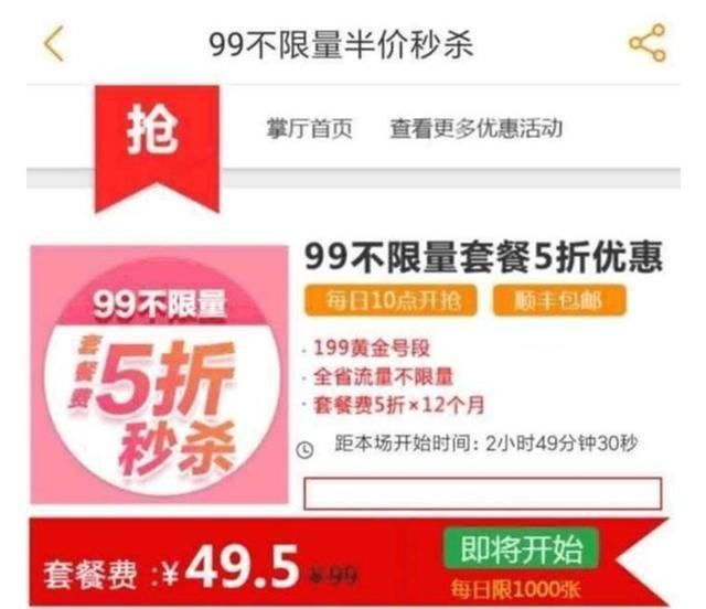 电信卡不限流量的套餐推荐,电信2022星卡29元套餐定向流量