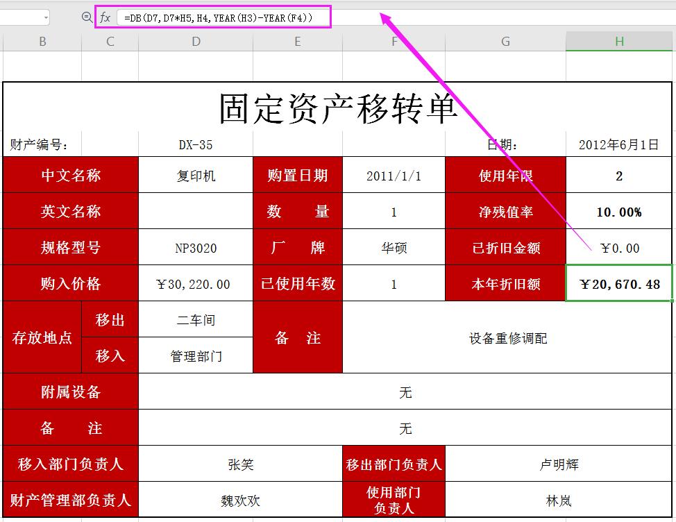 固定资产折旧excel报表模板,如何做固定资产台账自动计算折旧