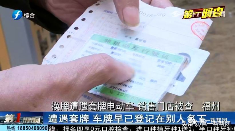 买电动车包上牌之间的猫腻,正规电动车换牌