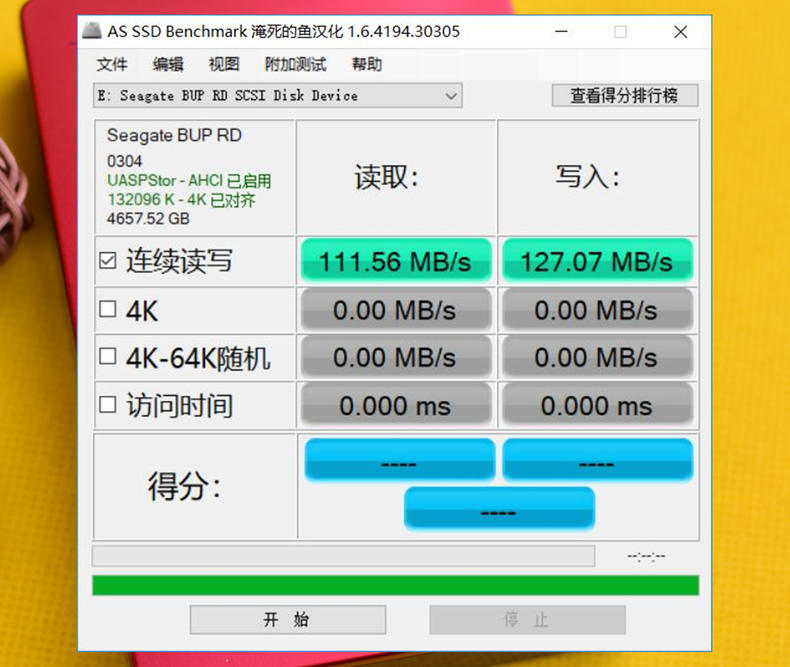 希捷新睿品5t测评,希捷睿品升级版测评