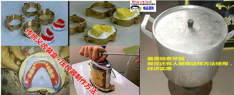 假牙制作纯手工,假牙新材料制作方法